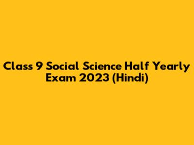 Class 9 Social Science Half Yearly Exam 2023 (Hindi)