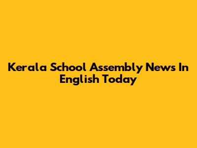 Kerala School Assembly News In English Today