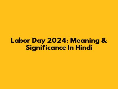 Labor Day 2024: Meaning & Significance In Hindi