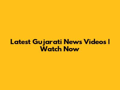 Latest Gujarati News Videos | Watch Now