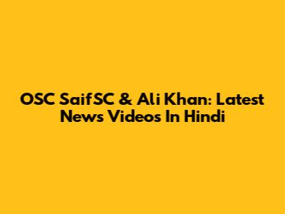 OSC SaifSC & Ali Khan: Latest News Videos In Hindi