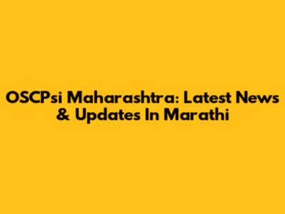 OSCPsi Maharashtra: Latest News & Updates In Marathi