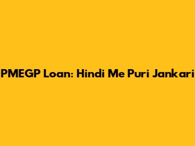 PMEGP Loan: Hindi Me Puri Jankari